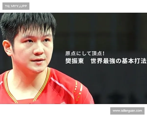 樊振东昔日训练画面曝光 回顾顶尖乒坛高手成长轨迹 樊振东昔日训练画面曝光 回顾顶尖乒坛高手成长轨迹